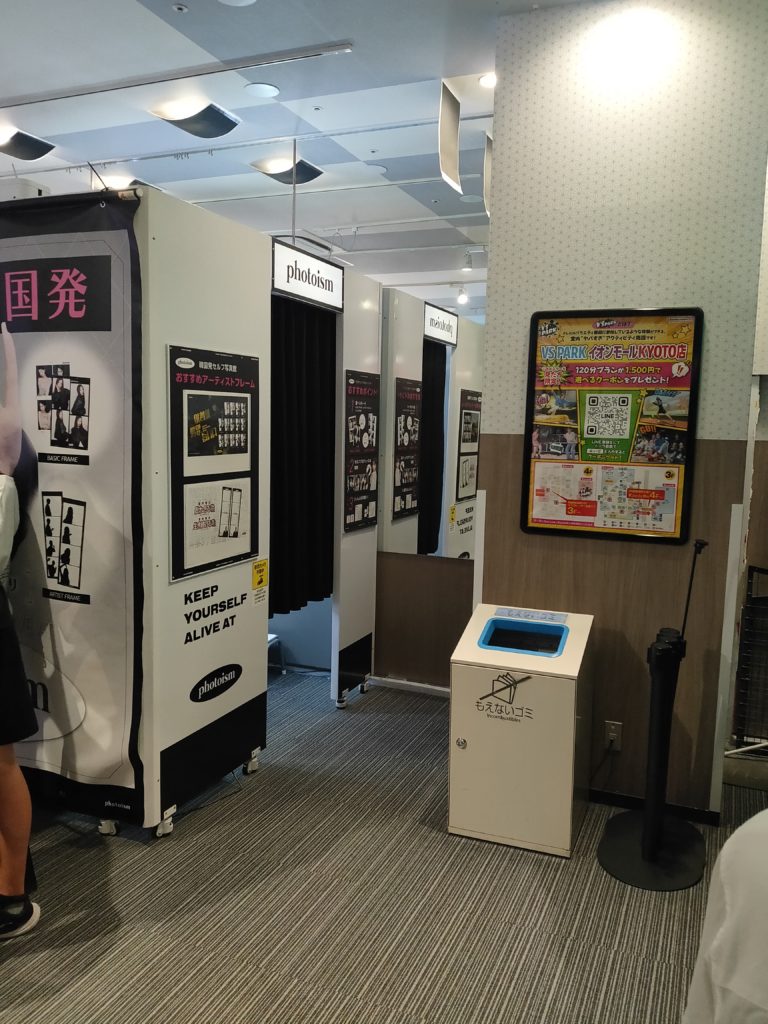 StrayKids-Photoism-Purikura-01