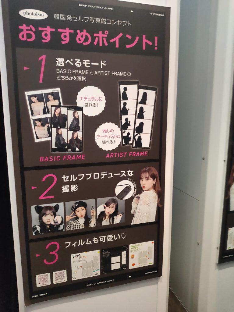 StrayKids-Photoism-Purikura-02