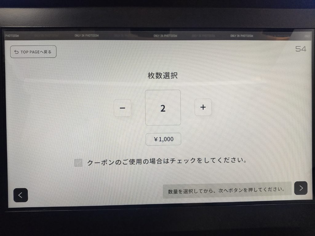 StrayKids-Photoism-Purikura-08